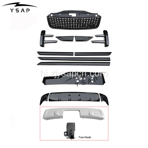 हॉट सेलिंग डिस्कवरी 5 ब्लैक एडिशन बॉडी किट